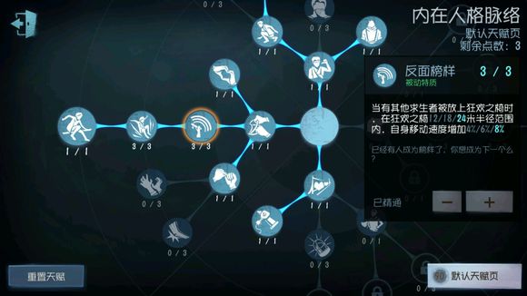 第五人格公测新手用什么天赋好