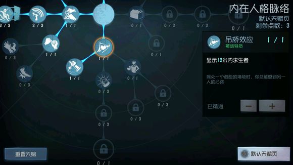 第五人格公测新手用什么天赋好