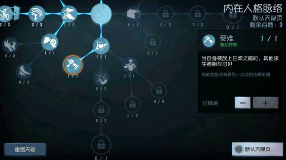 第五人格公测新手用什么天赋好