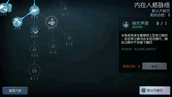 第五人格公测新手用什么天赋好