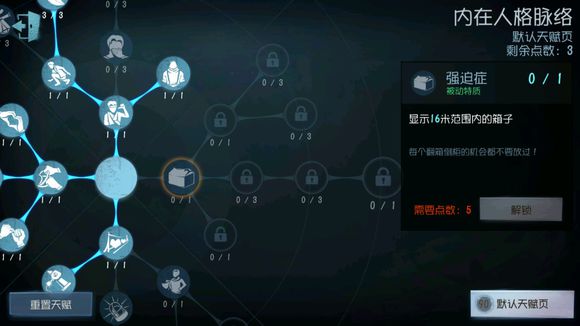 第五人格公测新手用什么天赋好