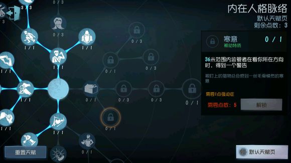 第五人格公测新手用什么天赋好
