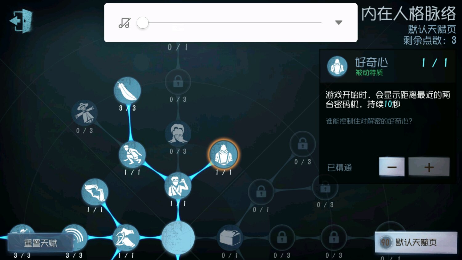 第五人格公测新手用什么天赋好