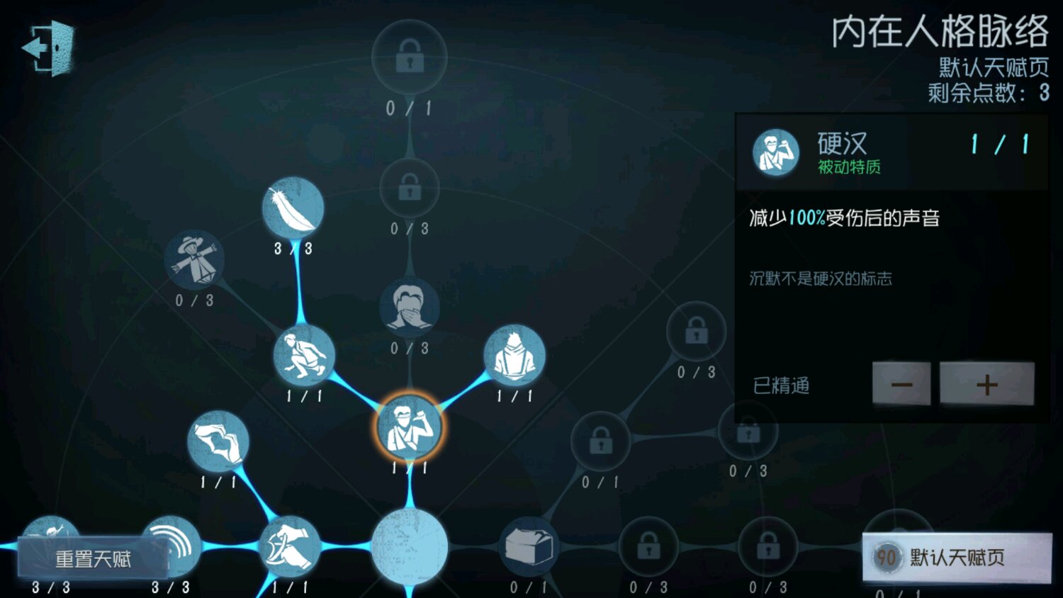 第五人格公测新手用什么天赋好