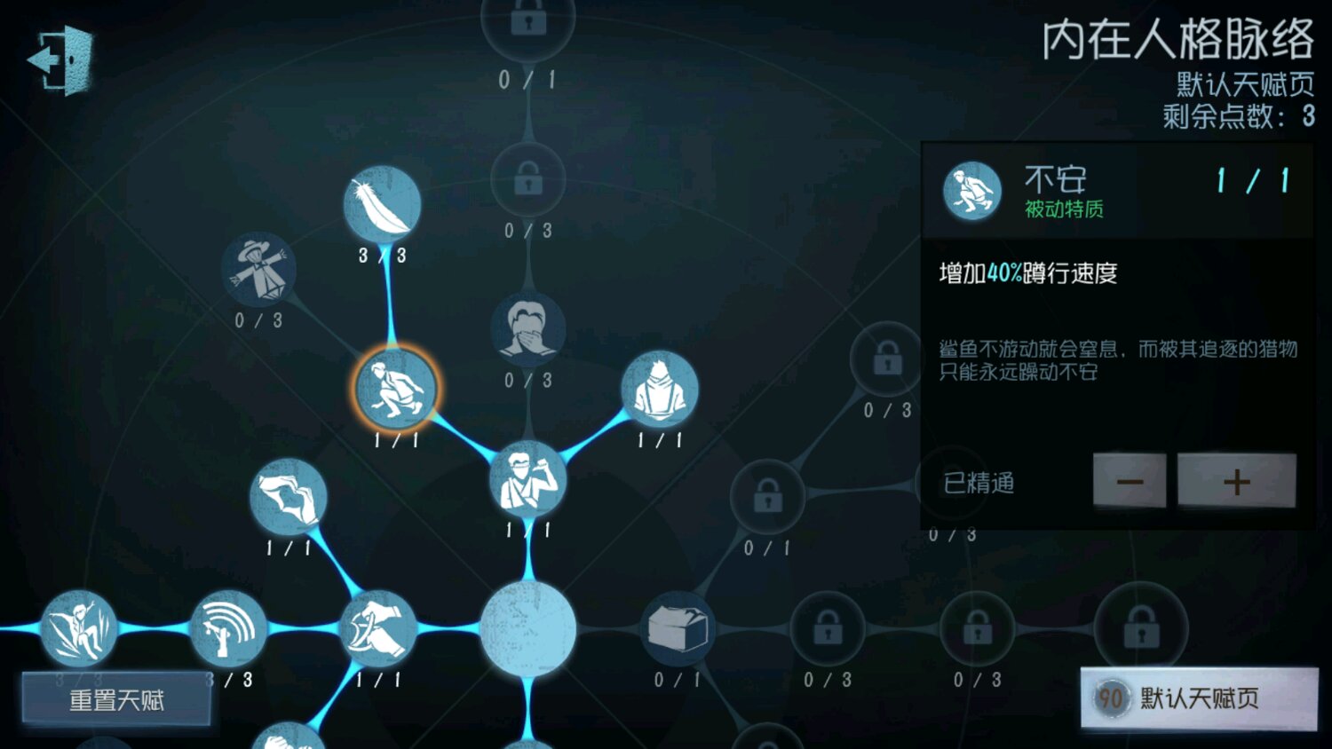 第五人格公测新手用什么天赋好