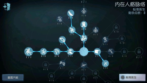 第五人格公测医生救人流奶瓶天赋加点