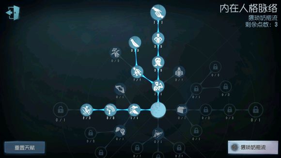 第五人格公测医生救人流奶瓶天赋加点