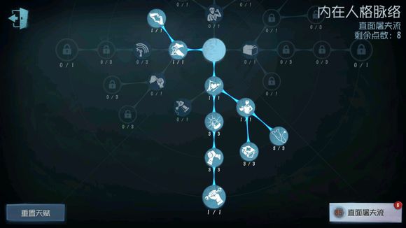 第五人格公测医生救人流奶瓶天赋加点