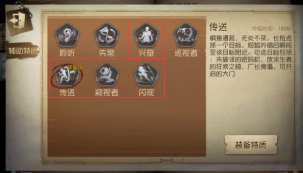 第五人格公测厂长娃娃怎么用