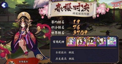 一分钟通关御灵三阴阳师手游御灵三阵容推荐