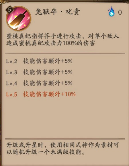 阴阳师手游蜜桃芥子技能玩法分析