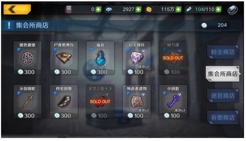 魔女兵器手游集会系统玩法说明