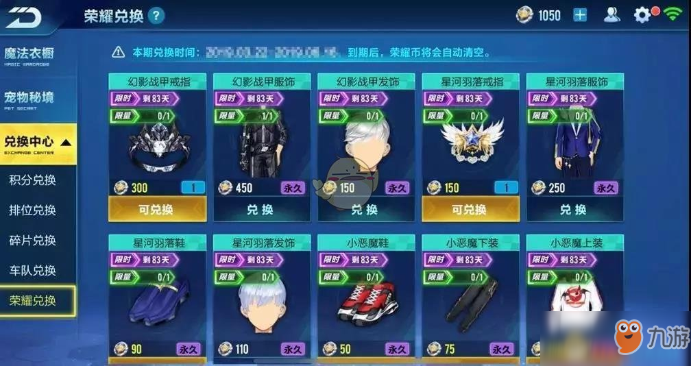 QQ飞车手游每周任务攻略 