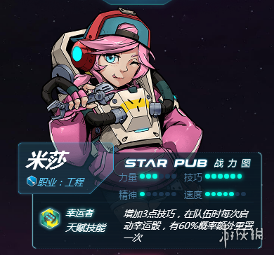 跨越星弧米莎怎么样 