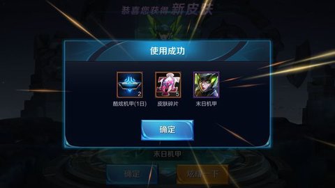 王者荣耀某日机甲的秘宝抽取概率介绍