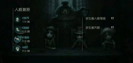 第五人格手游友善分增加技巧
