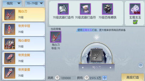 择天记手游优秀装备打造中的一些技巧