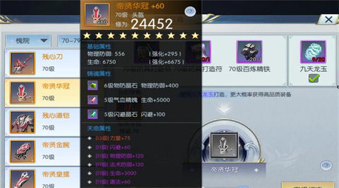 择天记手游优秀装备打造中的一些技巧