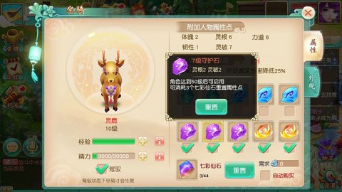 大唐仙灵新版本坐骑玩法介绍