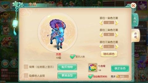 大唐仙灵新版本坐骑玩法介绍