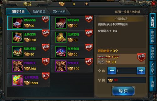 QQ华夏手游银两获取途径解析