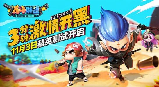反斗联盟手游老关玩法理解