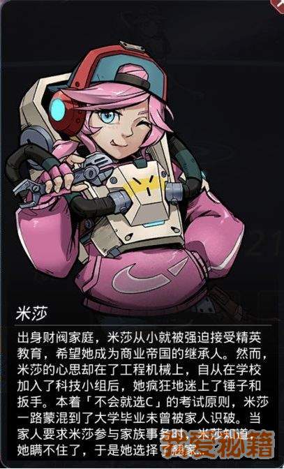跨越星弧米莎转职装备及好感度解析