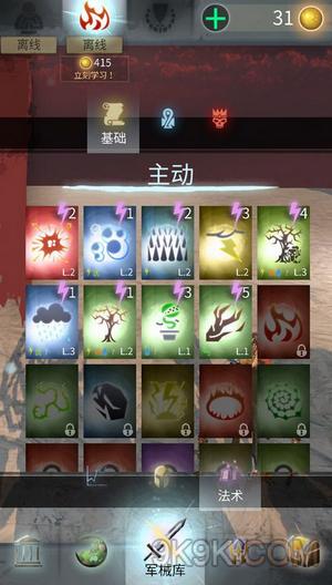 众神之游戏植物系法术交互组合分享