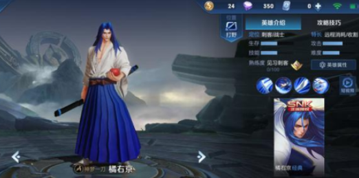 王者荣耀踏青活动开启 SNK英雄免费得详情一览