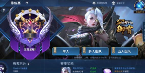 王者荣耀S15赛季即将开启 新英雄云中君公开一览
