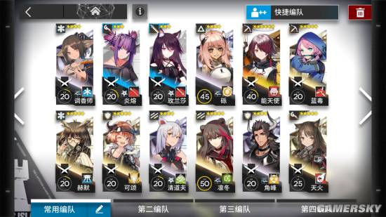 明日方舟4 10阵容配给站位攻略介绍
