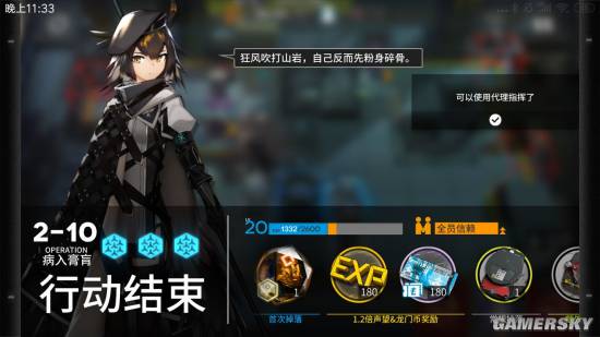 明日方舟2 10三星攻略一览 打法及站位详解