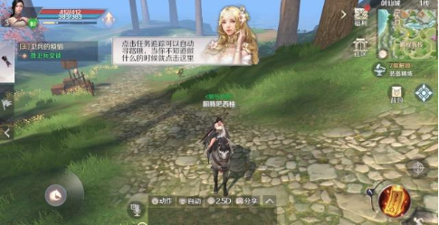 完美世界手游新手升级任务攻略