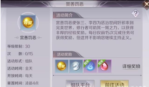 完美世界手游新手升级任务攻略