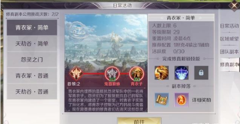 完美世界手游新手升级任务攻略