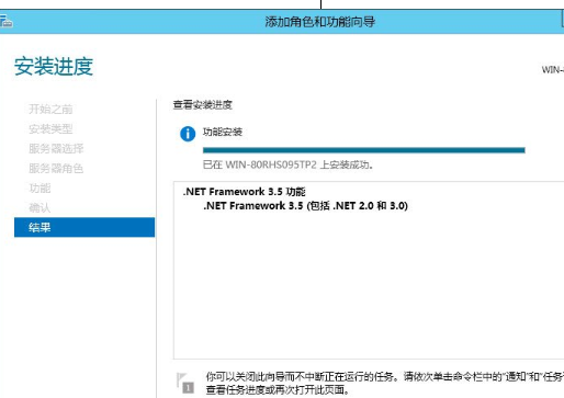 win8系統中安裝.net framework 3.5詳細操作流程