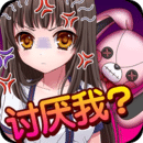 束缚人的女友中文版
