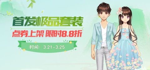 QQ飞车手游如澜若溪的套装介绍