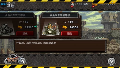 合金弹头反击国服玩法介绍