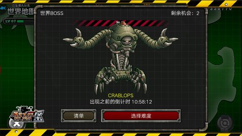 合金弹头反击国服玩法介绍