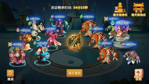英雄封神关于通天塔的内容介绍