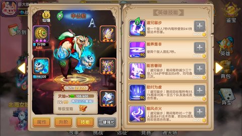 英雄封神关于通天塔的内容介绍