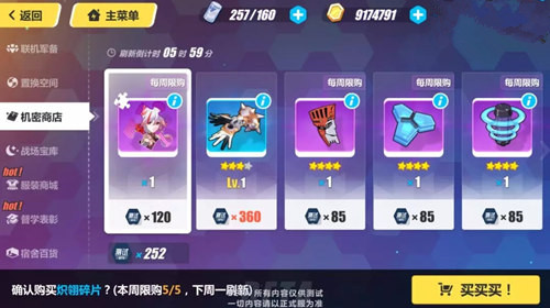 崩坏3手游炽翎碎片获取途径一览
