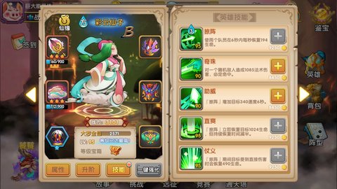 英雄封神B将的逆袭过程详解