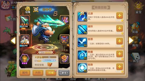 英雄封神B将的逆袭过程详解