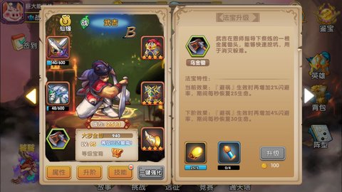 英雄封神B将的逆袭过程详解