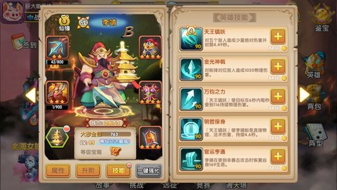 英雄封神新人实用英雄推荐