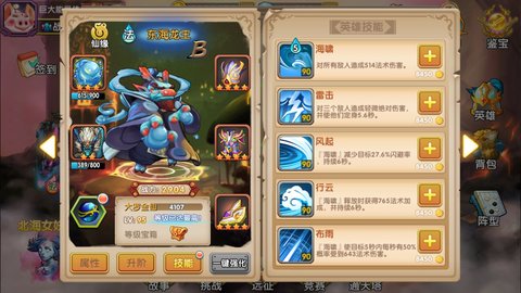 英雄封神新人实用英雄推荐