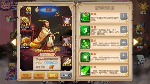 英雄封神关于通天塔实用英雄阵容分析