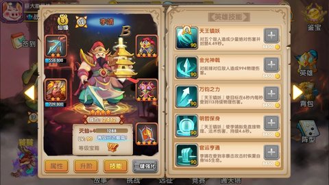 英雄封神关于通天塔实用英雄阵容分析